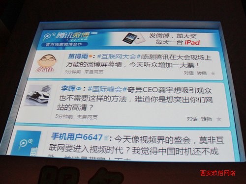 微博“上墻”流行:多個百科收錄