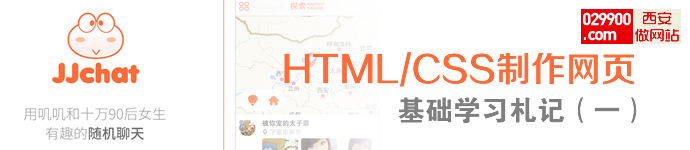 HTML/CSSW(wng)(y)-A(ch)W(xu)(x)ӛһ